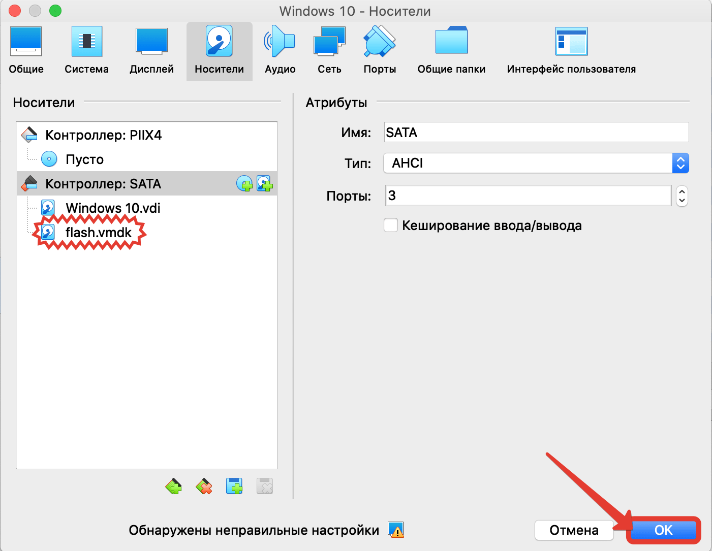 Virtualbox на флешке - загрузка » delpc.ru