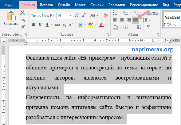 Как выровнять картинку справа