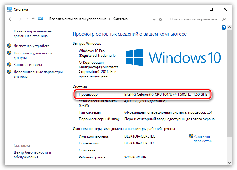 Как узнать сколько потоков в процессоре на виндовс 10? - блог про компьютеры и их настройку