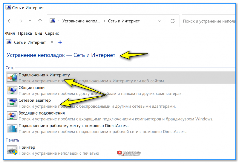«подключено, без доступа в интернет» - wi-fi, что делать