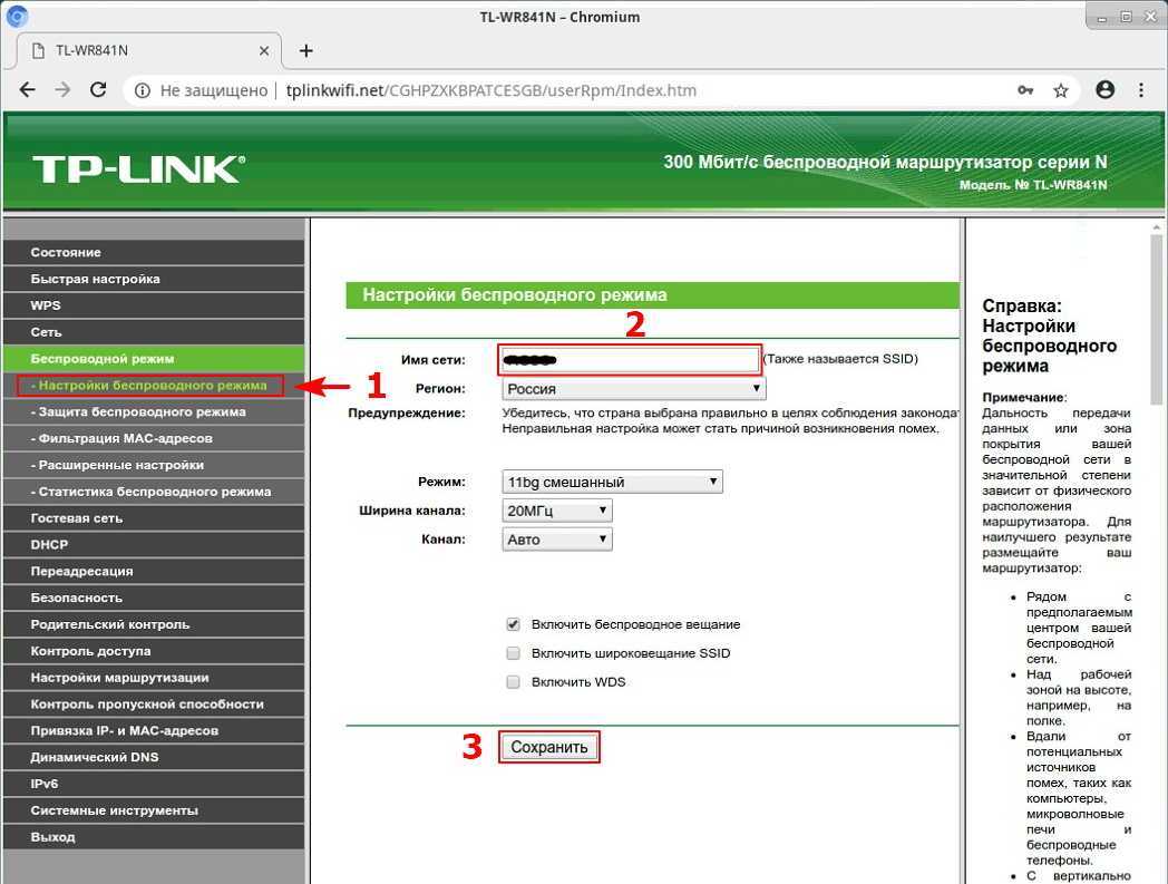 Как настроить роутер (на примере модели tp-link tl-wr841n)