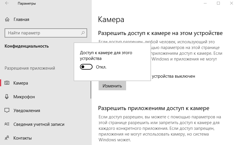Как отключить встроенный микрофон на ноутбуке windows 10? - блог про компьютеры и их настройку