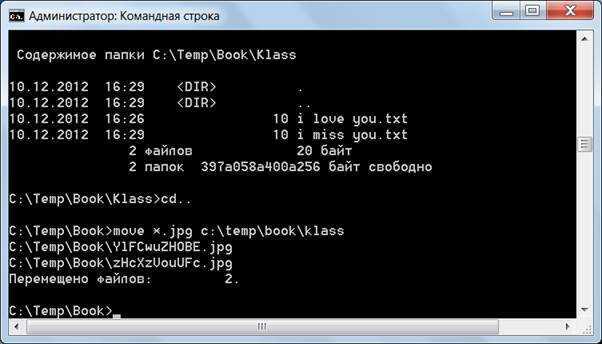 Как открыть папку в командной строке в windows 10