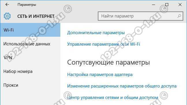 «подключение ограничено» в windows 10 по wi-fi и сетевому кабелю