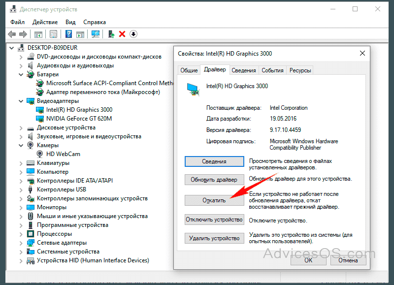 Как обновить драйвера видеокарты в windows самому