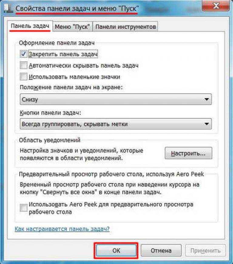 Как открыть панель управления в windows 10: 9 способов