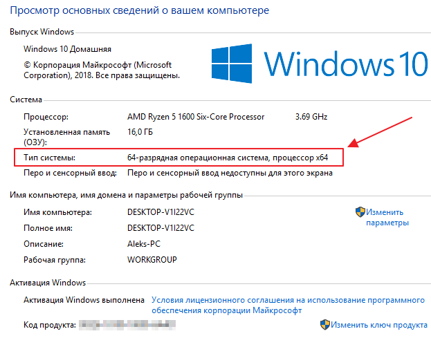 Как узнать какая версия windows установлена, разрядность