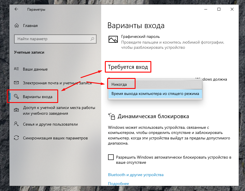 Как отключить пароль компьютера виндовс 10. Как войти в виндовс 10 без пароля. Вход в Windows 10 без пароля. Как войти в виндовс 10. Ввод пароля при входе в Windows 10.