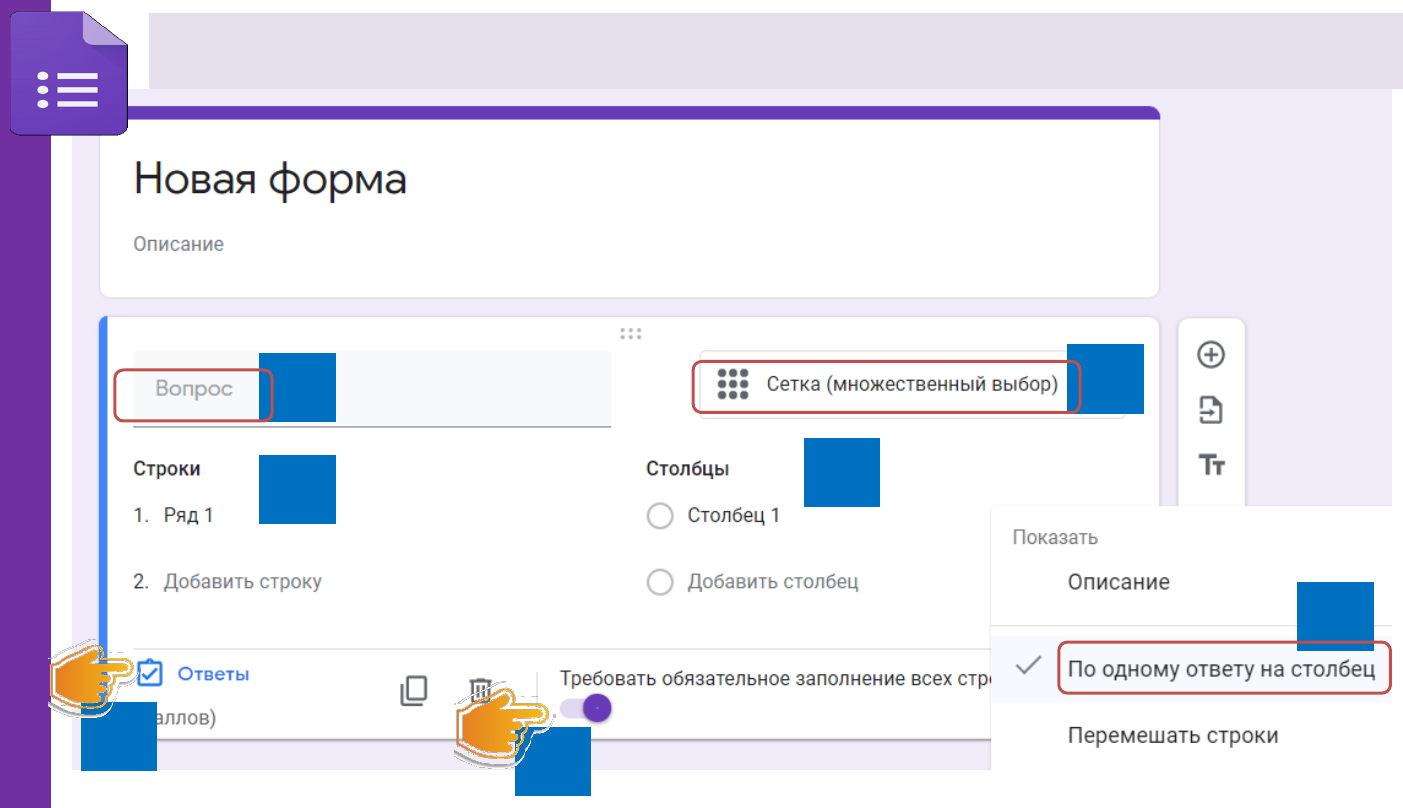 Гугл формы создать презентацию