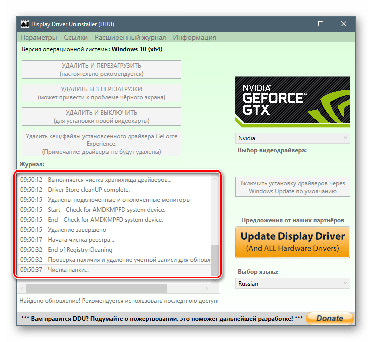 Как отключить nvidia geforce experience в windows 10