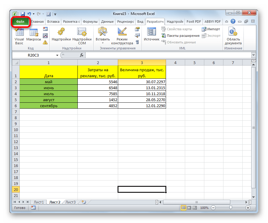 Большая буква эксель. Название столбца в excel. В excel вместо букв цифры. В эксель вместо букв цифры в Столбцах. Excel буквы вместо цифр в Столбцах.