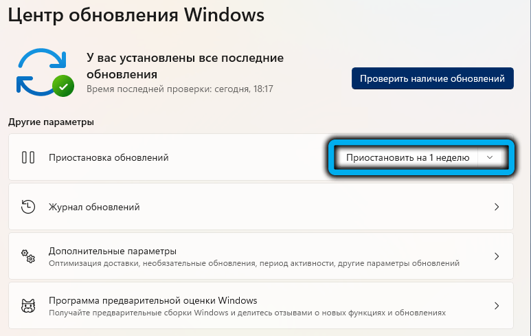 Три способа, как отключить onedrive