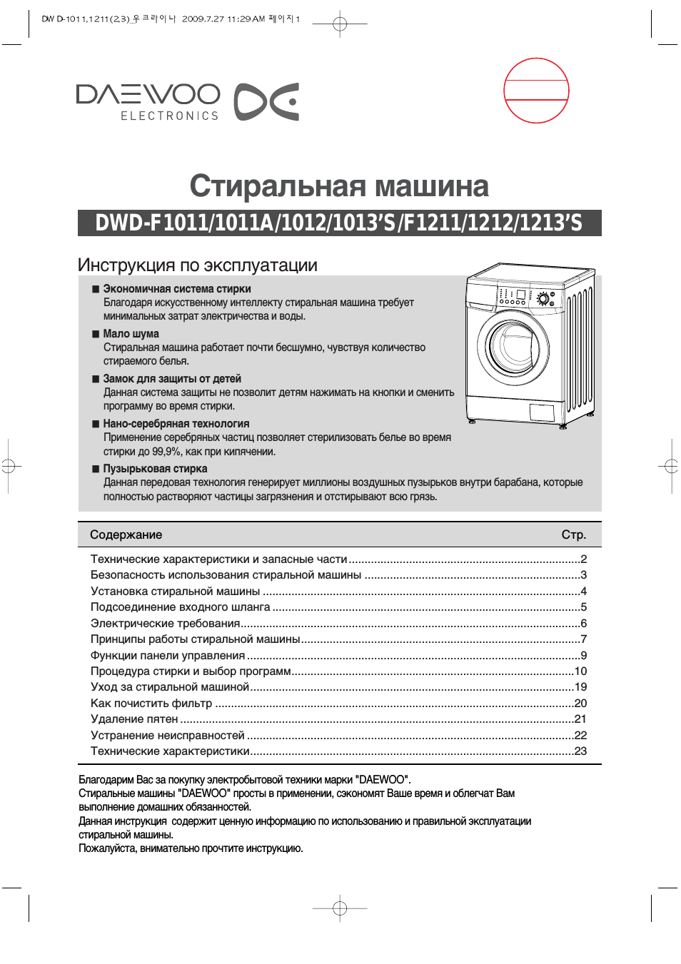 Прошивки телевизоров daewoo