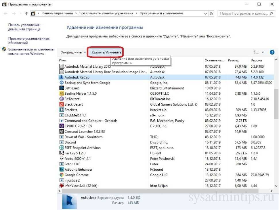 Включение и отключение компонентов windows 10