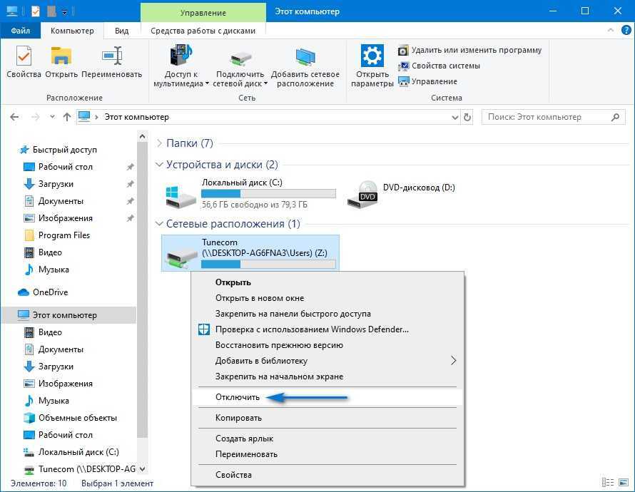 Настройка локальной сети в windows