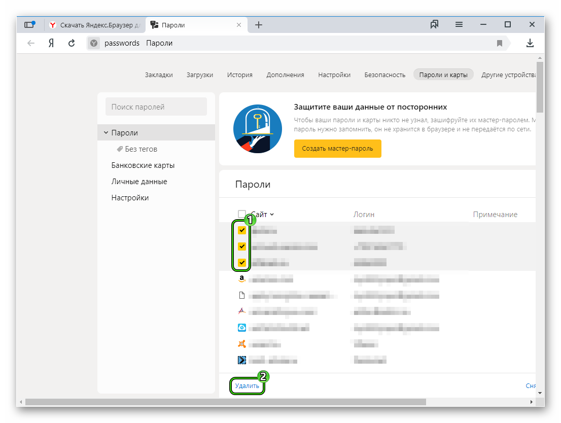 Пароли удалены. Удалить сохраненные пароли. Пароли Яндекс. Пароли в браузере. Пароли и карты в Яндекс браузере.