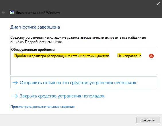 После удаления адаптера Подключение по локальной сети* 4 не удается запустить раздачу Wi-Fi на ноутбуке с Windows 10
