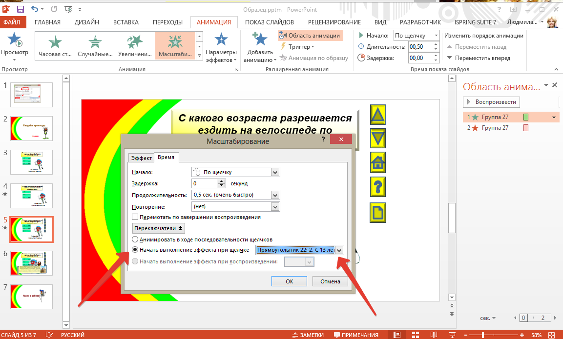 Как сделать нумерацию слайдов в powerpoint 2010?