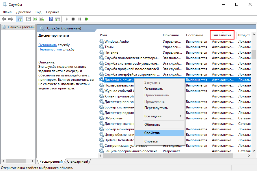 Некоторыми параметрами управляет ваша организация windows 10 - windd.pro