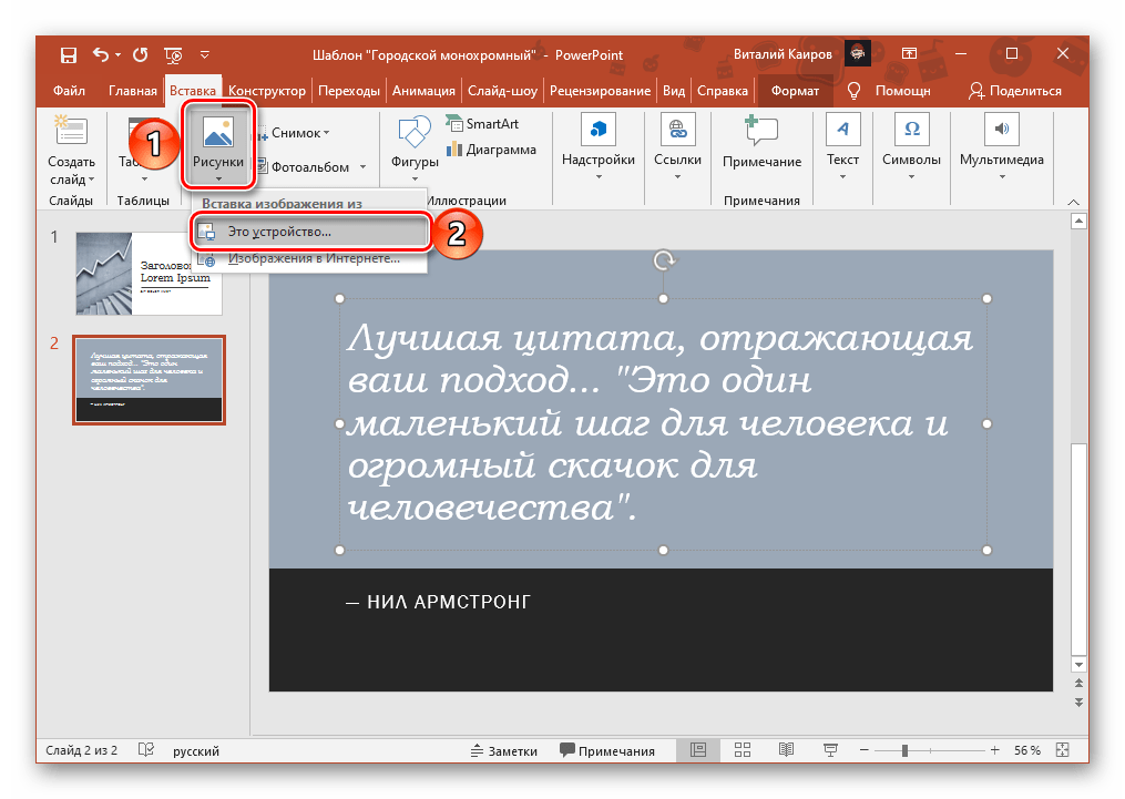 Как вставить картинку пдф в повер поинт