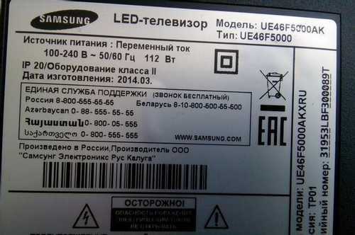 Руководство samsung ue46f6330ak led телевизор