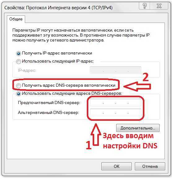 Что делать, если dns–сервер не отвечает: пошаговая инструкция
