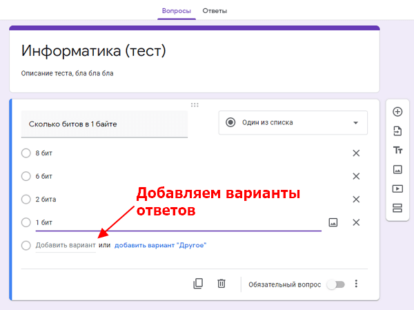 Как сделать тест в гугл форме на время? - справочник по pc и гаджетам