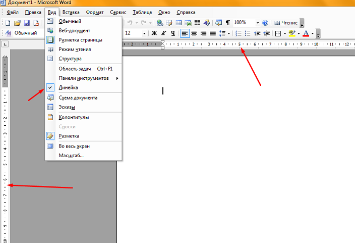 Как в ворде выставить. Как поставить линейку сбоку в Ворде. Линейка в Ворде сбоку. Как в Word сделать линейку сверху и сбоку. Линейка в Ворде сверху и сбоку.