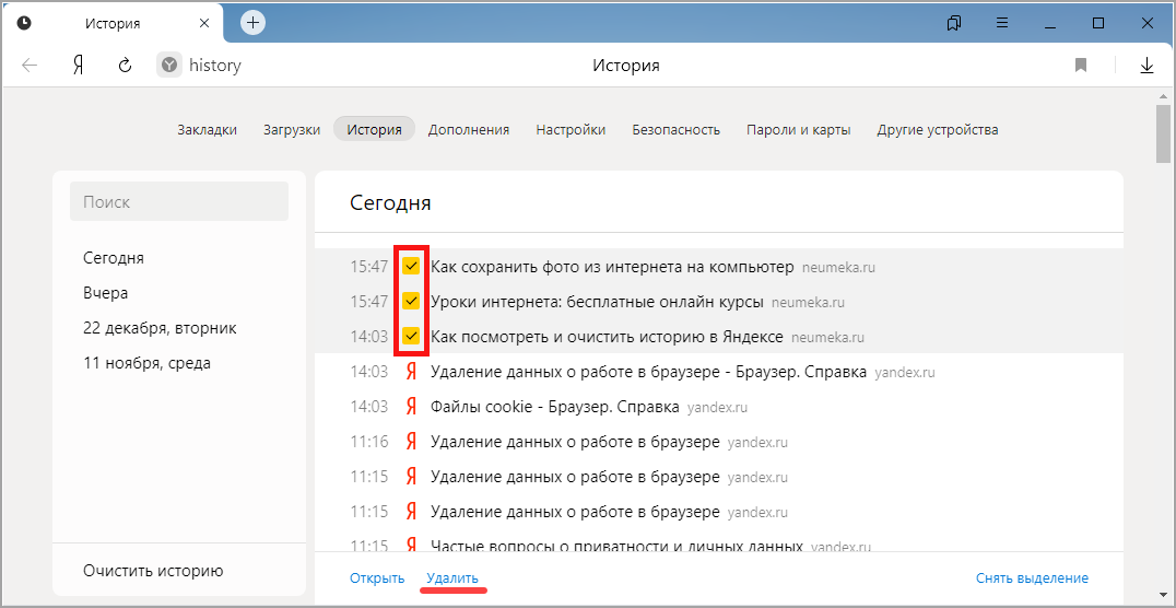 История сайтов открыть. История посещения сайтов в Яндексе. Как просмотреть историю браузера.