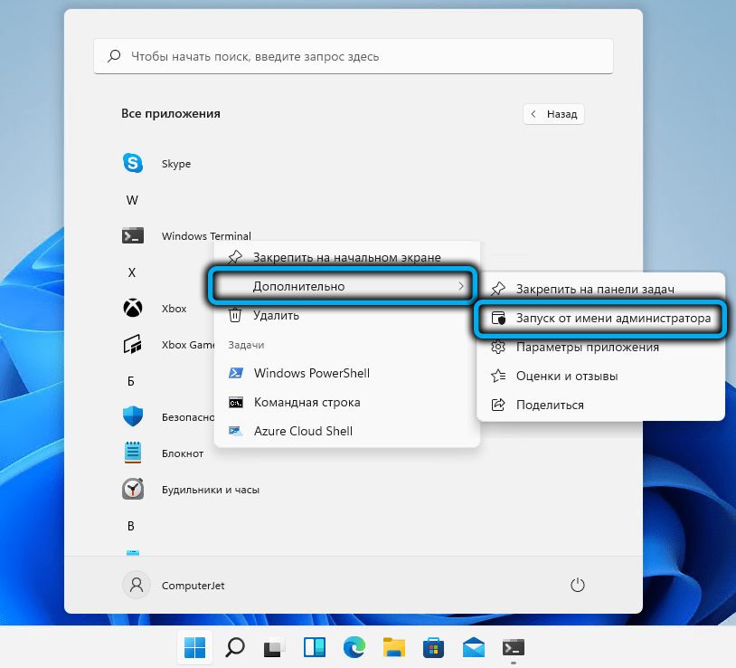 Виджеты windows 11