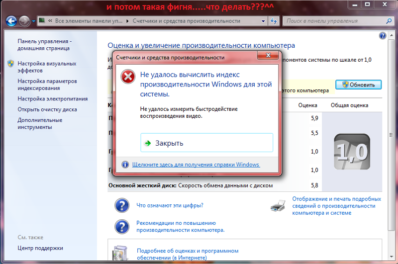 Оценка производительности в windows 10 подробно