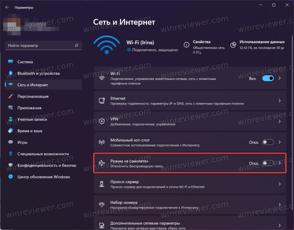 Как включить bluetooth на windows 10