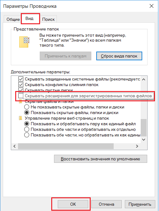Как изменять формат и расширения файлов