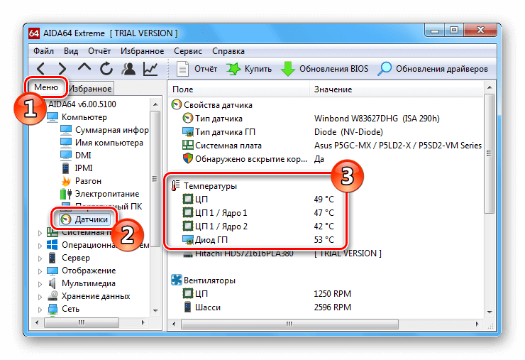 Как проверить температуру процессора. Как узнать температуру процессора в Windows.