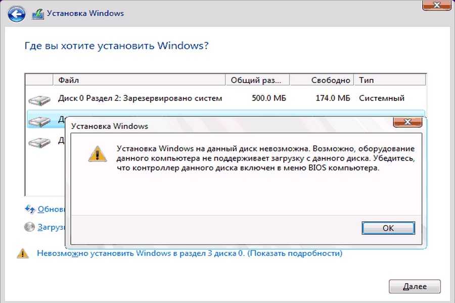 Ошибка загрузочного устройства в windows 10 [полное руководство]