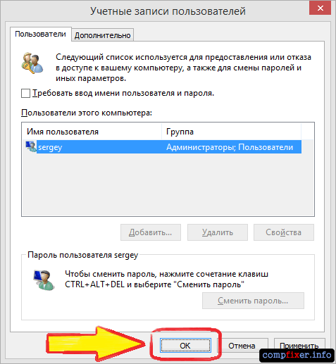 Отключить запрос пароля при входе в windows. Пароль при запуске компьютера. Как отключить пароль на виндовс 10 при входе в систему. Отключить вход по паролю Windows 10. Как отключить пароль виндовс 8 при входе.