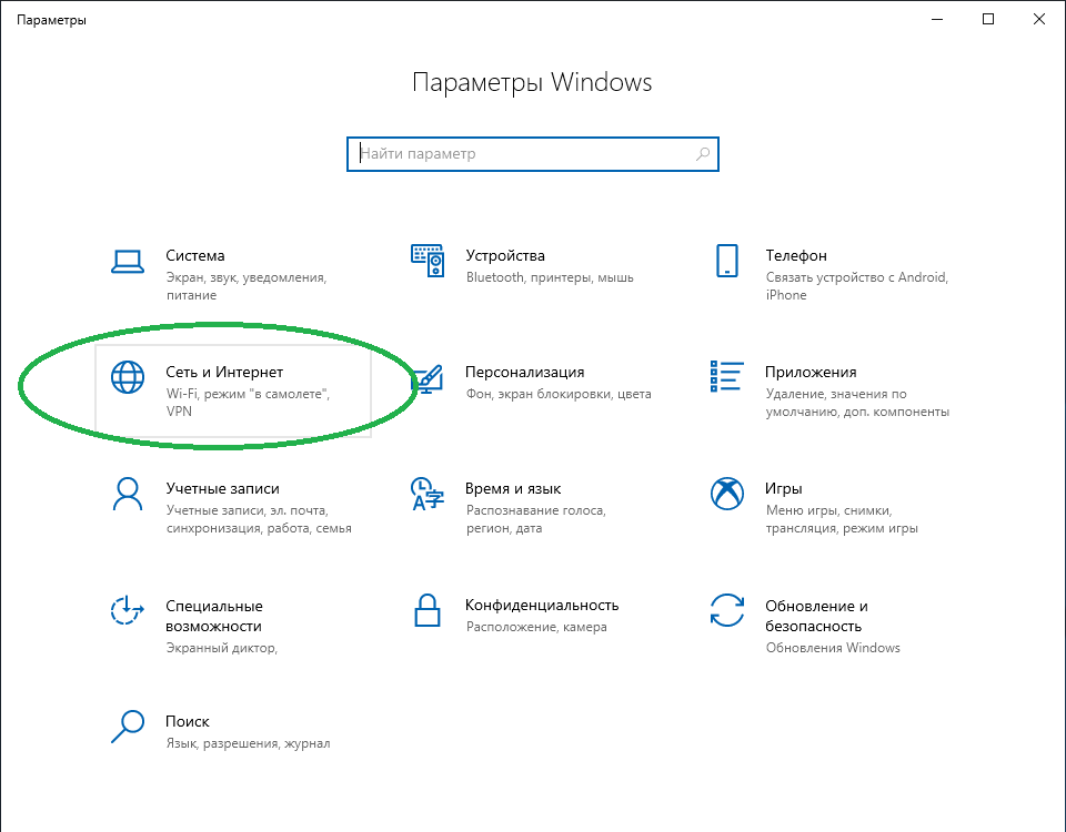 Ноутбук не подключается к сети вай фай на windows 7,8,10