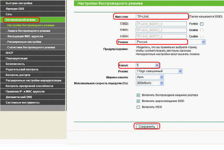 Настройка wi-fi роутера tp-link tl-wr841n