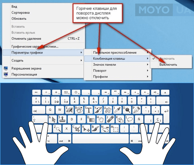 Как вернуть экран в нормальное состояние?