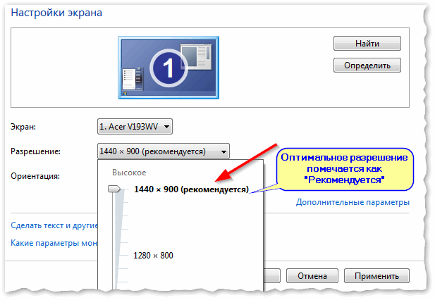 Как узнать разрешение экрана в windows 10 и изменить его
