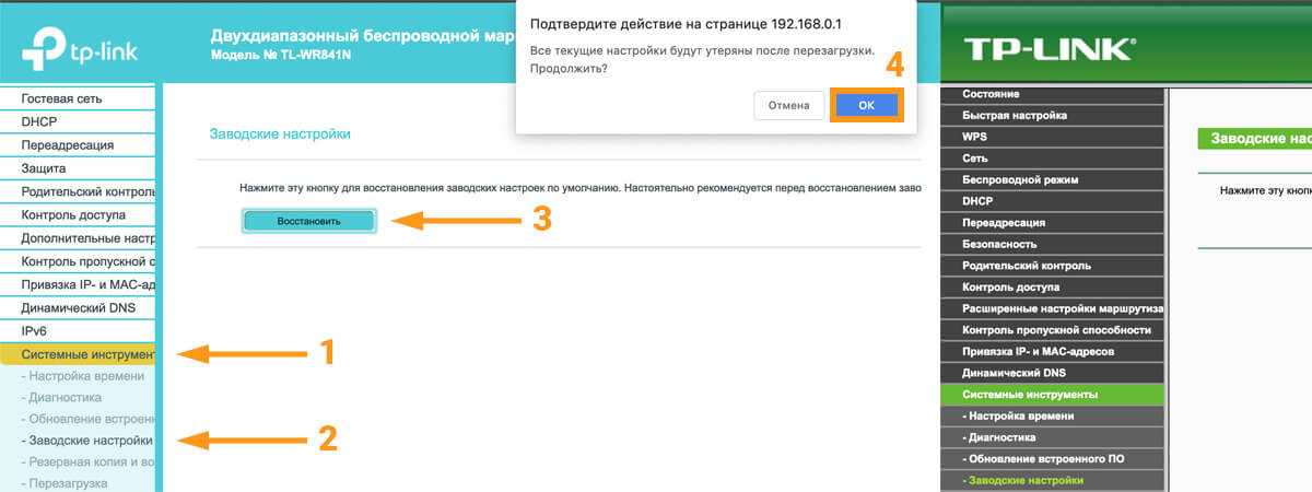 Как сбросить роутер до заводских. TP link сброс настроек. Роутер TP link сброс до заводских настроек. Сброс настроек роутера TP-link TL-wr841n. Возврат к заводским настройкам роутера.