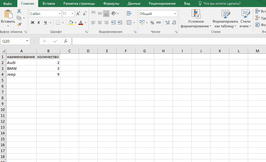 Сравнение возможностей word и excel для работы с таблицами