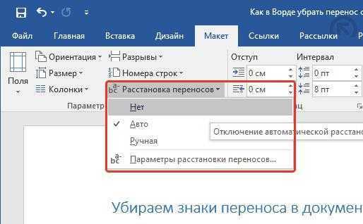 Как убрать большой пробел между словами в ворде (word 2007, 2010, 2019)