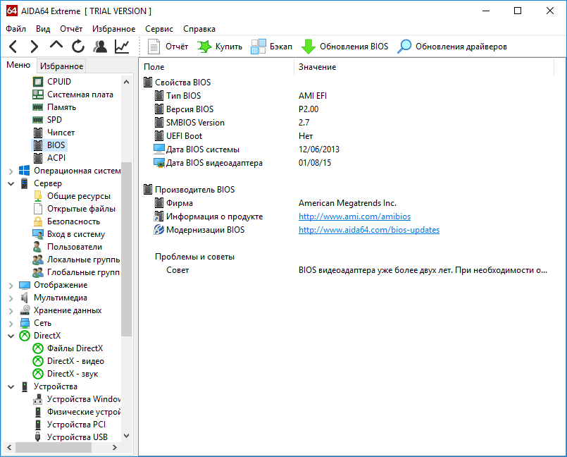 Aida64 windows. USB мини экран aida64. Aida64 CPUID. Aida64 extreme 6.33.5700.