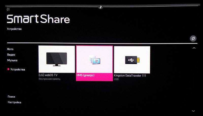 Как узнать есть ли на телевизоре dlna. как настроить dlna и чем эта технология полезна для вас?