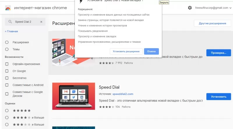 Визуальные закладки для google chrome
