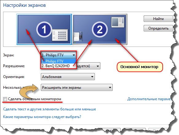 Определить второй экран. Как настроить 2 монитора. Настройки двух мониторов. Два дисплея настройка. Дублирование изображения на второй монитор.