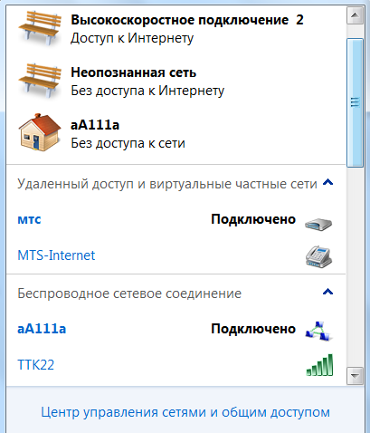 Почему ноутбук не видит wi-fi сеть с телефона или домашнего роутера (2.4 и 5 ггц) — windows 10