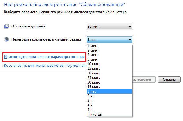 Редактируем параметры спящего режима в windows 10 - описание, пошаговые инструкции