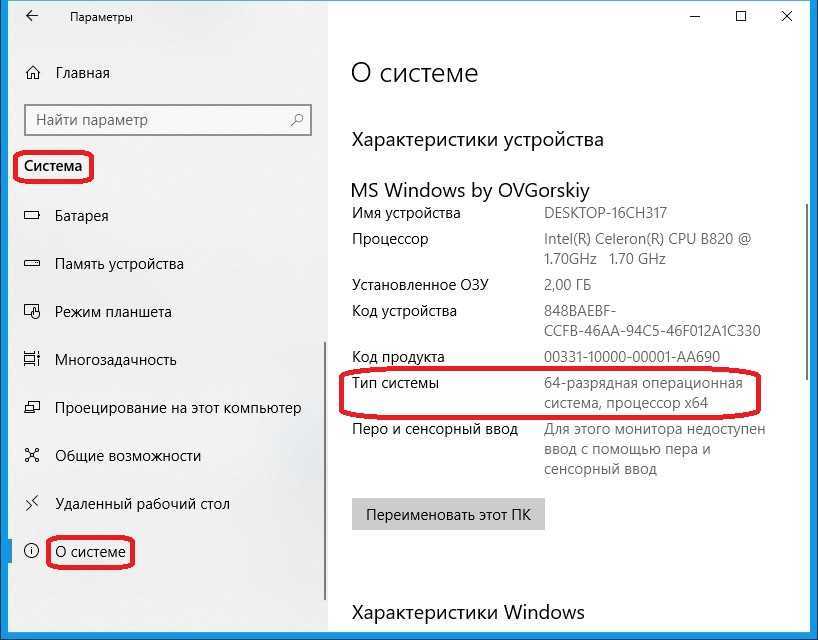 Windows 32 или windows 64, что лучше 64 или 86